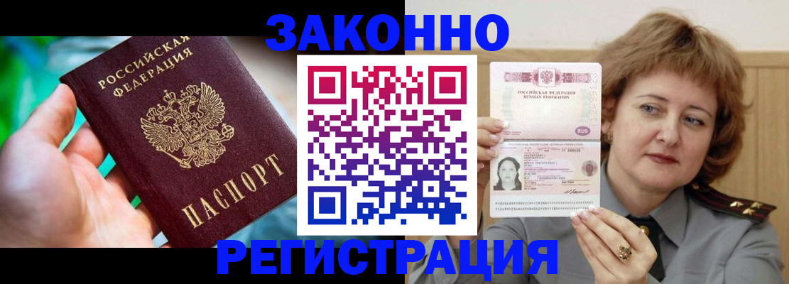 временная регистрация госуслуги в Менделеевске