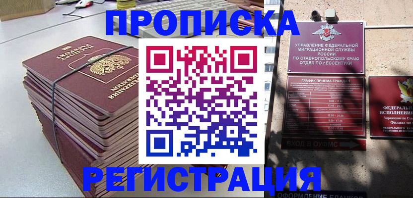 прописка иностранных граждан в Менделеевске