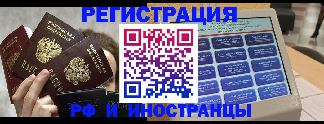 прописка в Менделеевске